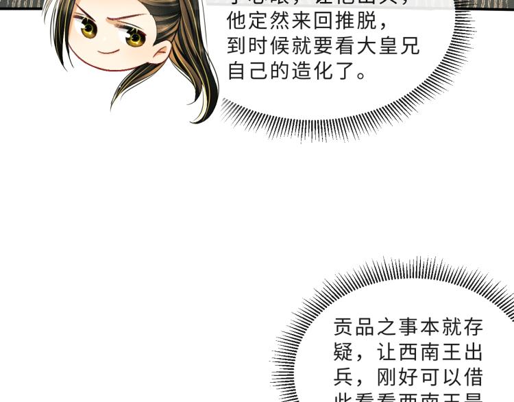 第44话 景韶吃醋要啾咪~71