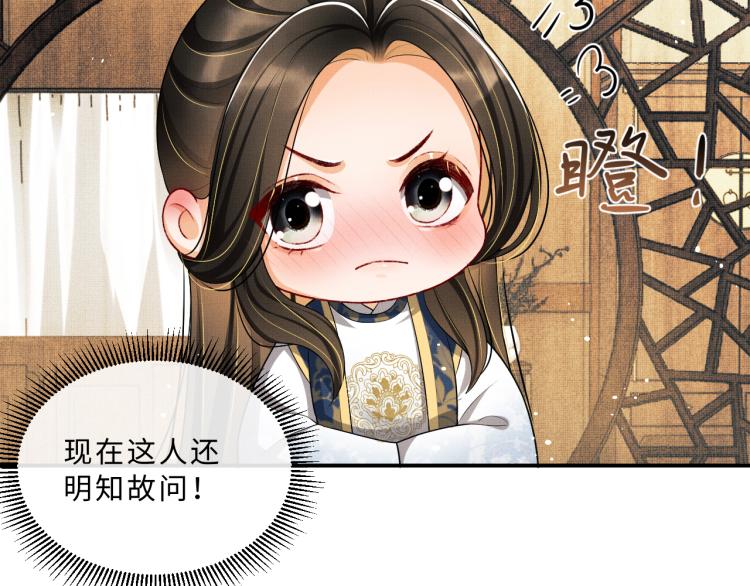 第48话 抱着去吃瓜更甜76