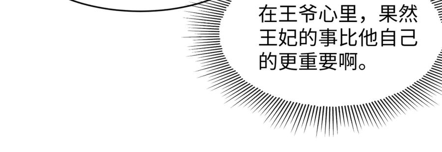 第68话 你才是我的良人43