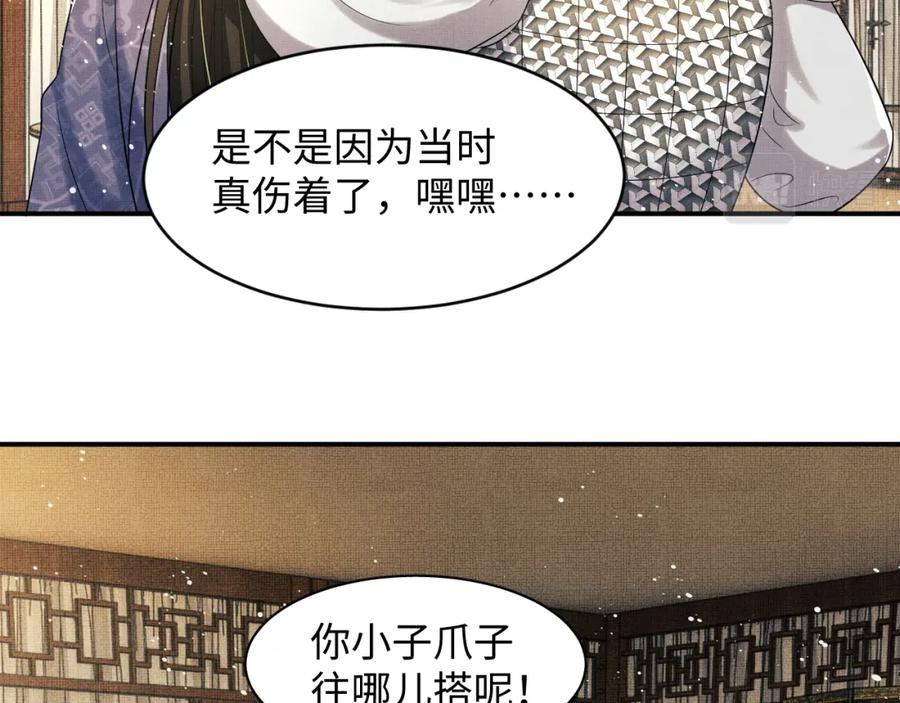 第66话 君清被揩油了！45
