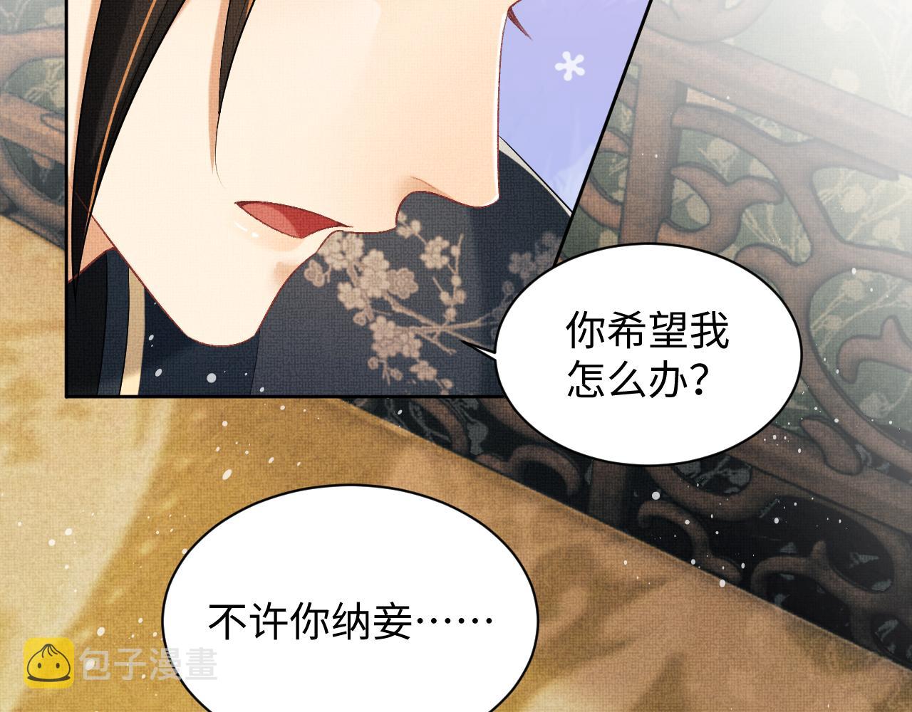 第106话 不许你纳妾60
