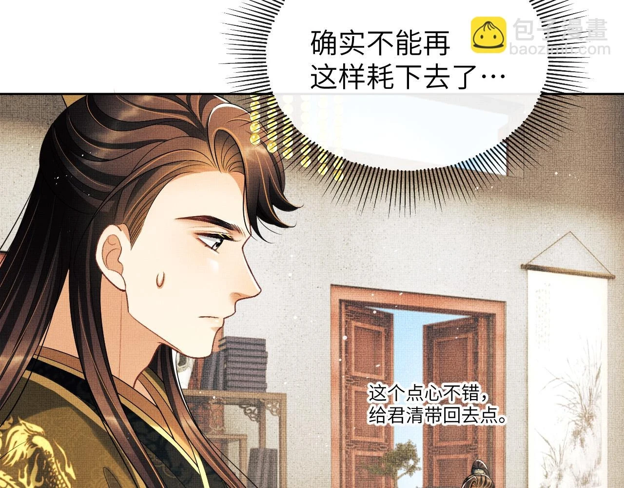 番外10 遗训45