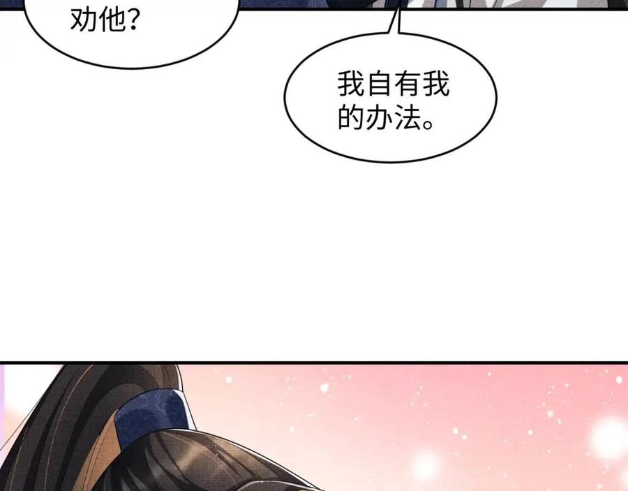 第77话 王爷撒泼打滚啦~65