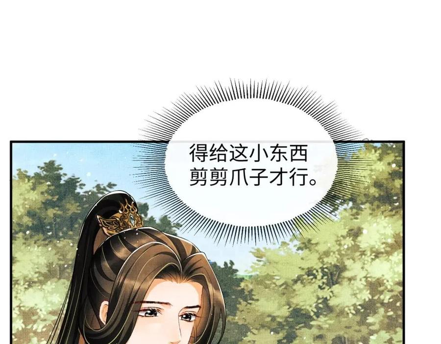 第75话 虎仔仔的占有欲！68