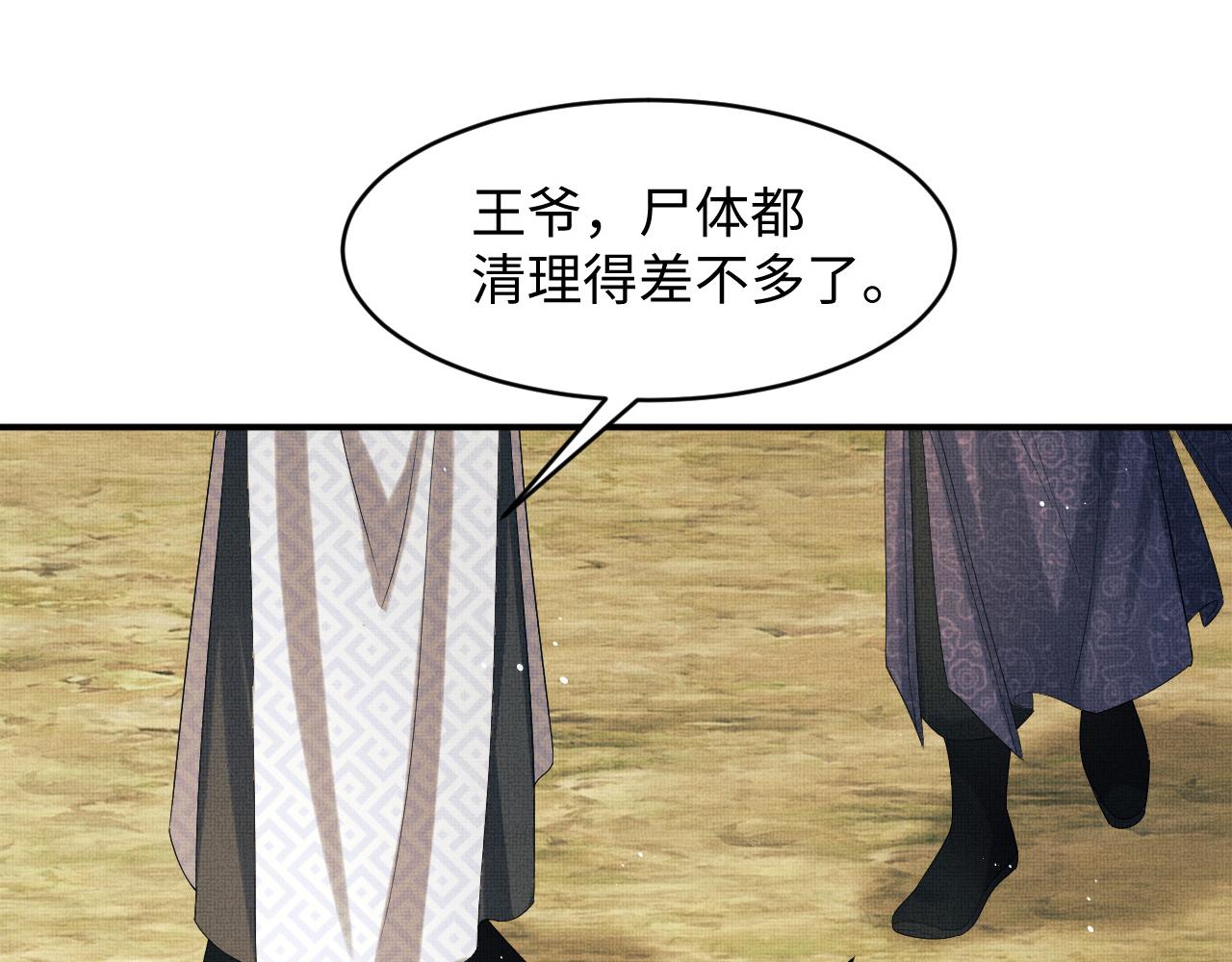 第81话 君清受伤88