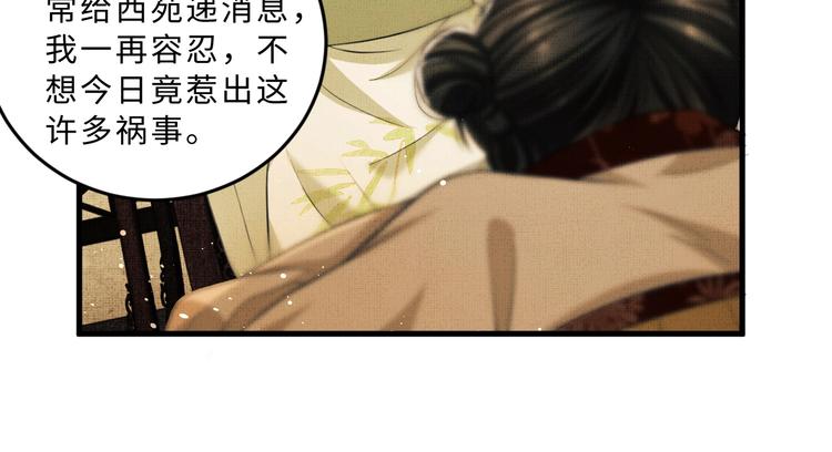 第34话 我爱你每个样子49