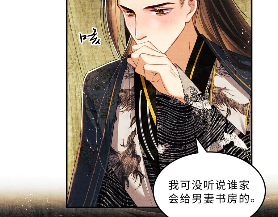 第16话 不规矩的手?0