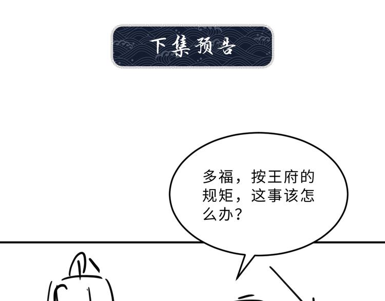 第33话 我对你也有感觉75