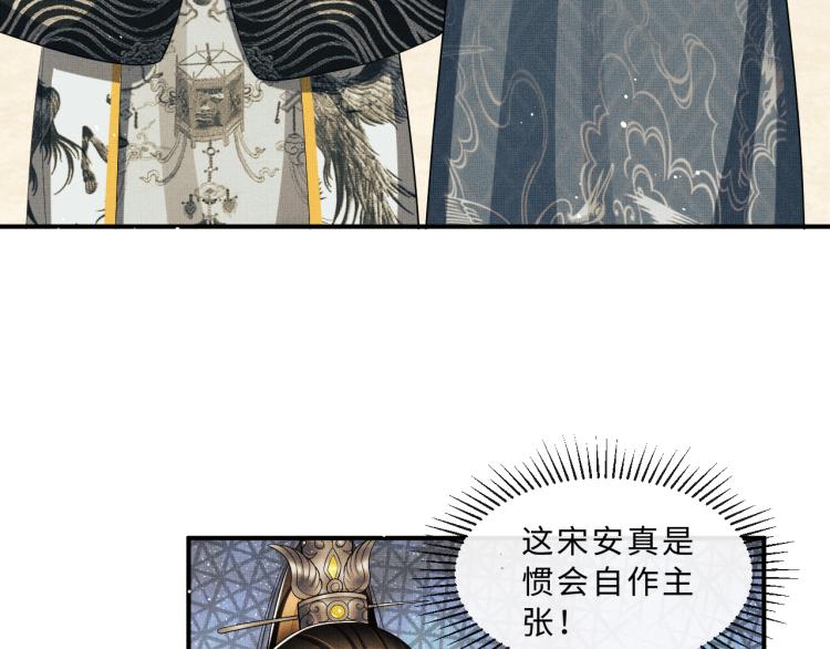 第51话 景韶欲揩油34