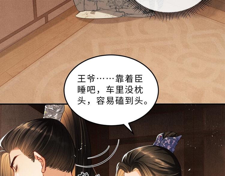第14话 君清好好听我的话！72