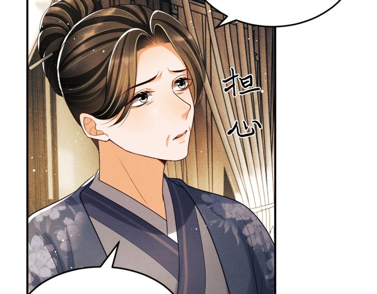 第54话 君清的小烦恼33