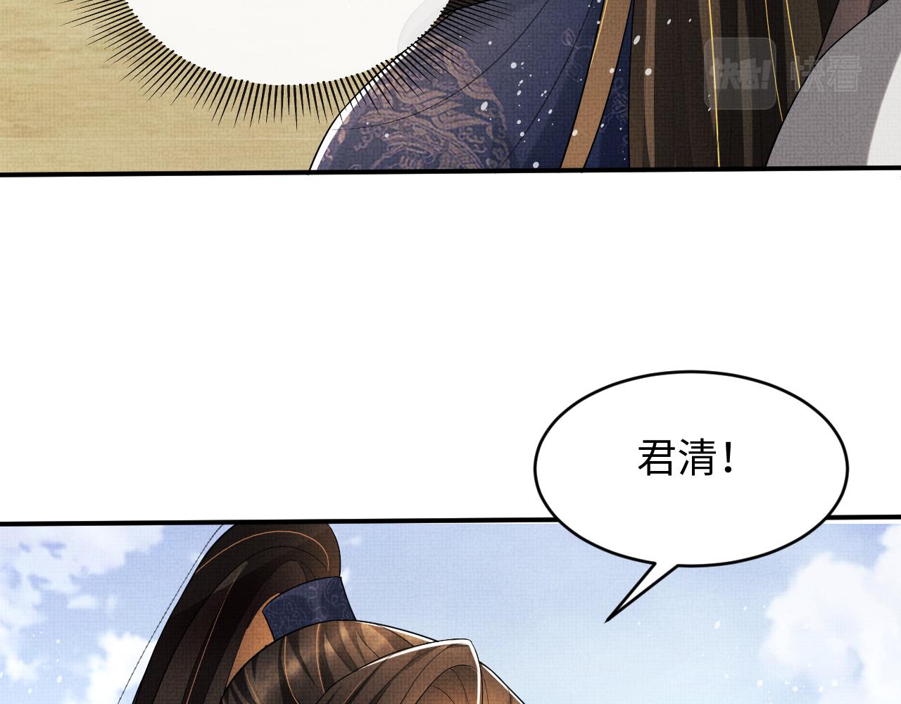 第80话 君清被困！94