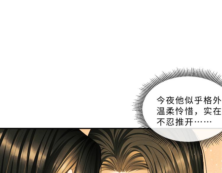 第31话 王爷今天好温柔35