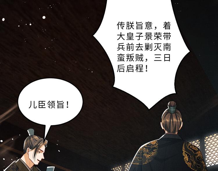 第35话 景韶羞羞脸！53