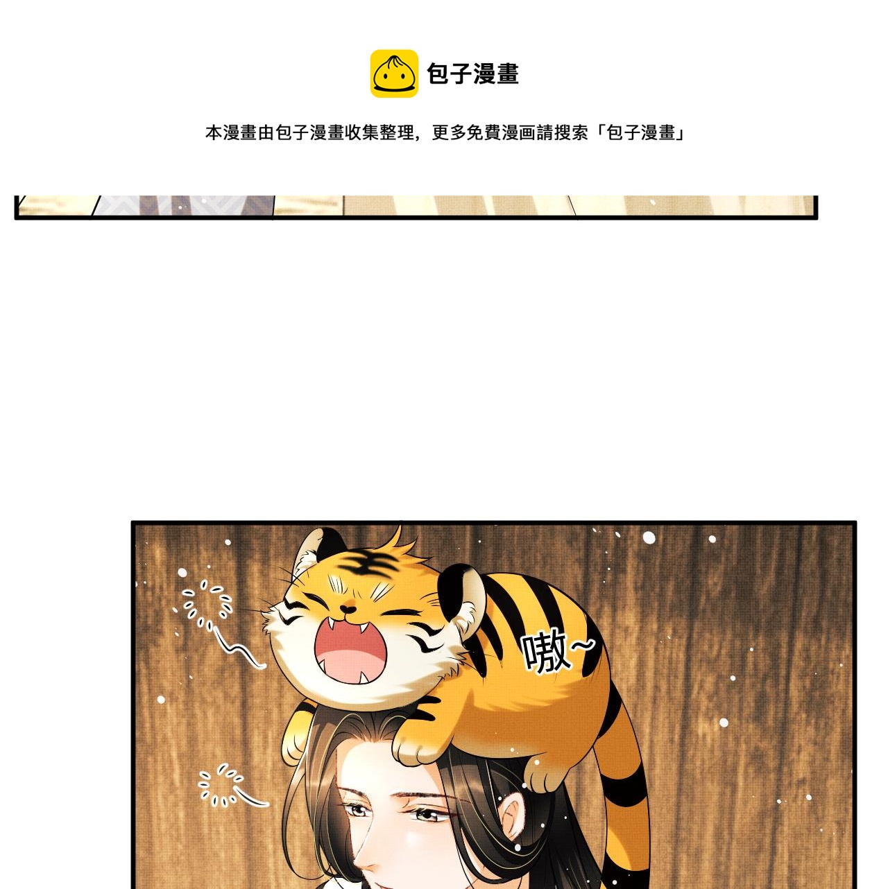 第87话 君清最心疼的是我！48