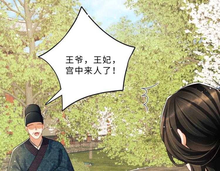 第54话 君清的小烦恼84