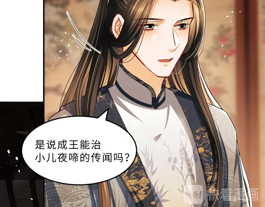 第21话 不帮你帮谁呢~61