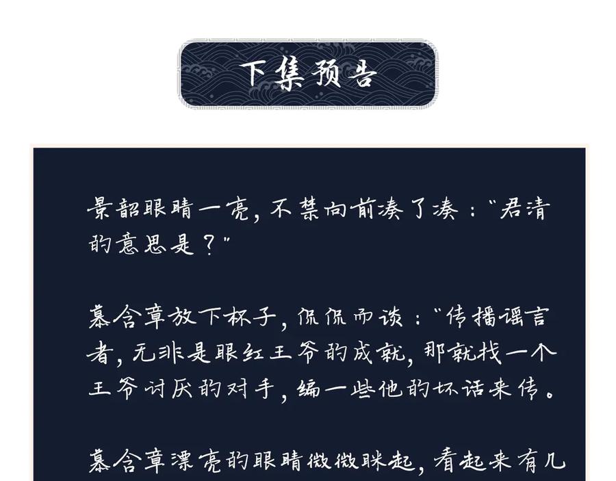 第21话 不帮你帮谁呢~91