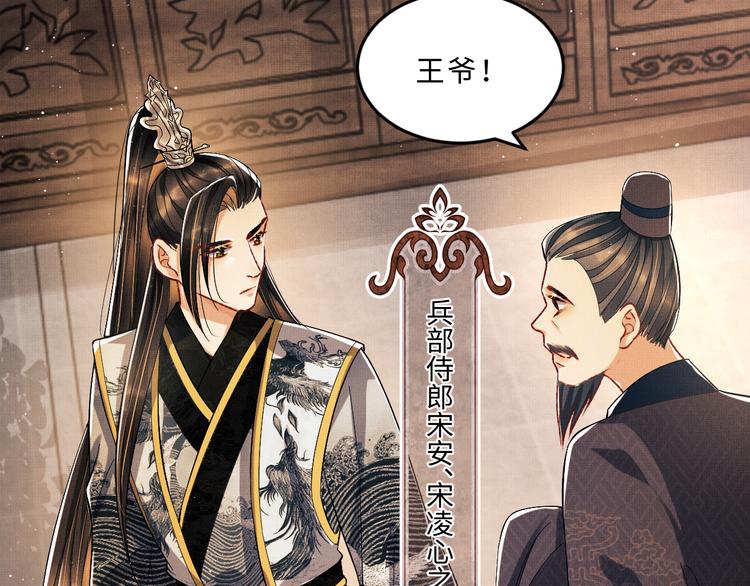 第30话 王妃真是越来越坏啦30