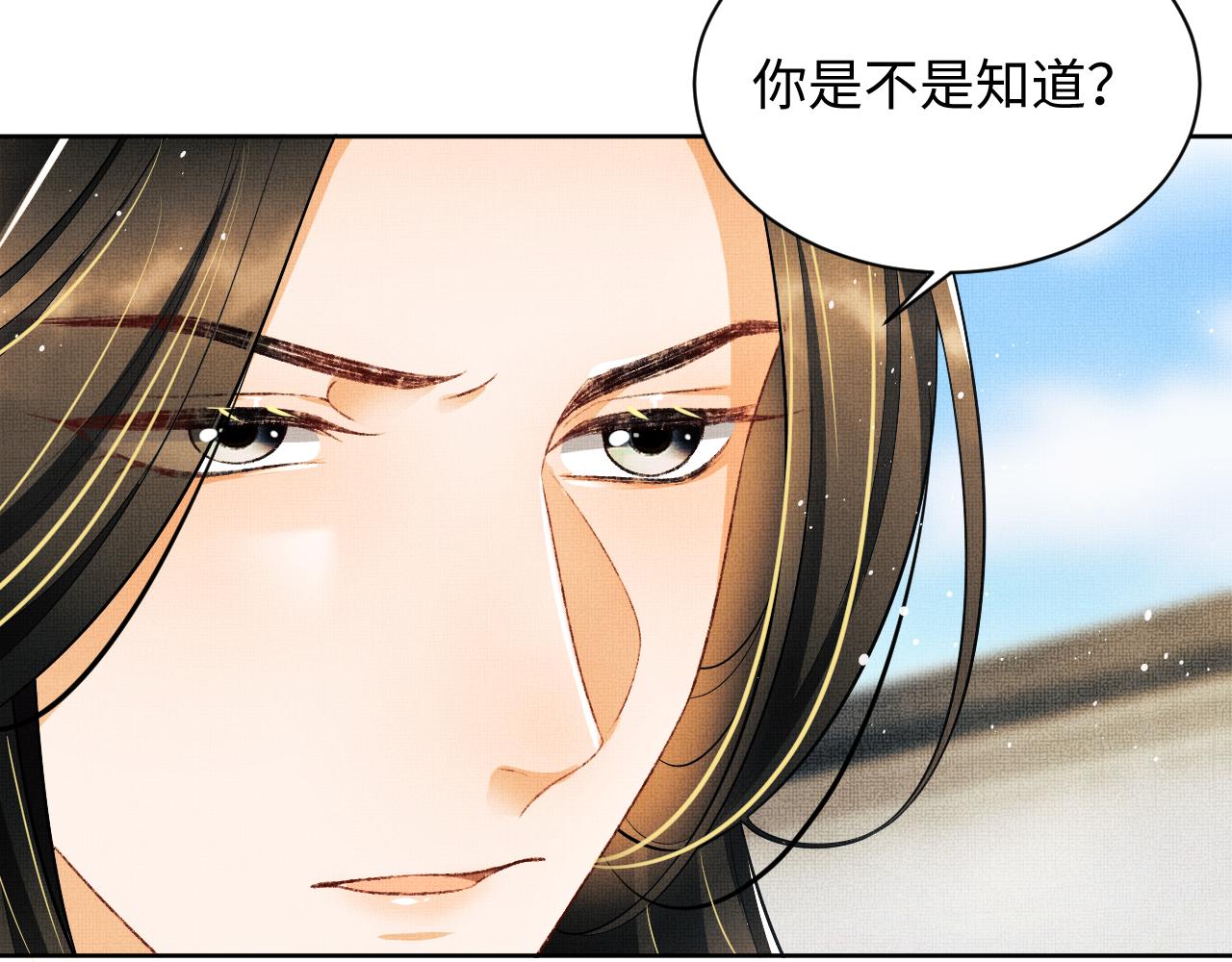 第104话 哪来的小美人？87