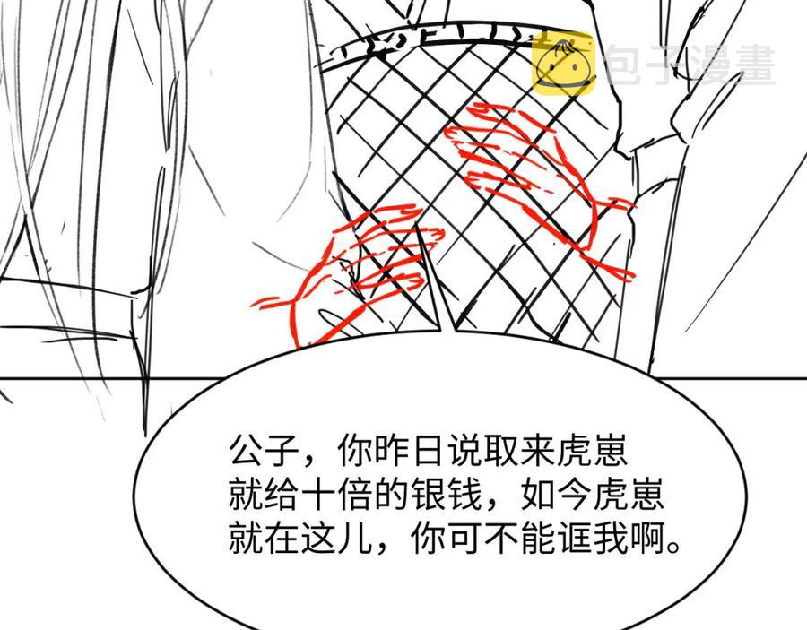第72话 本王的都是你的~80