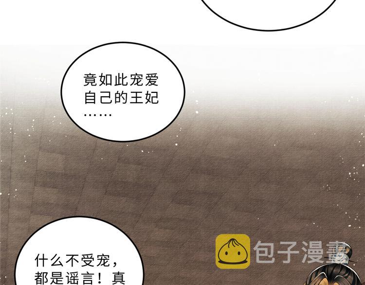 第40话 被君清拿捏的死死的36