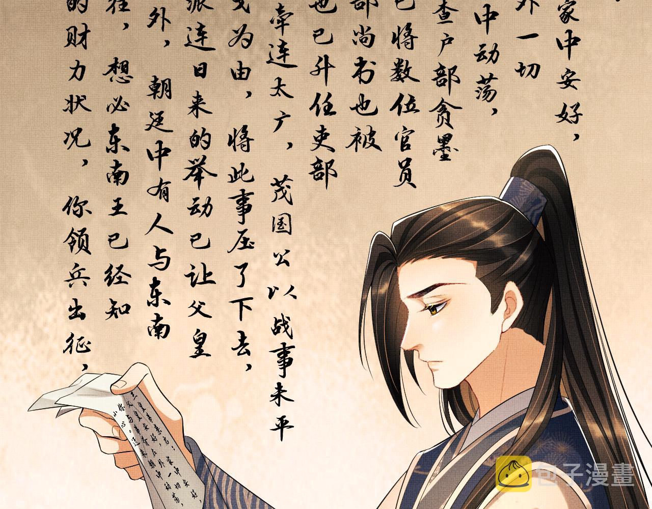 第86话 君清痛到昏迷81