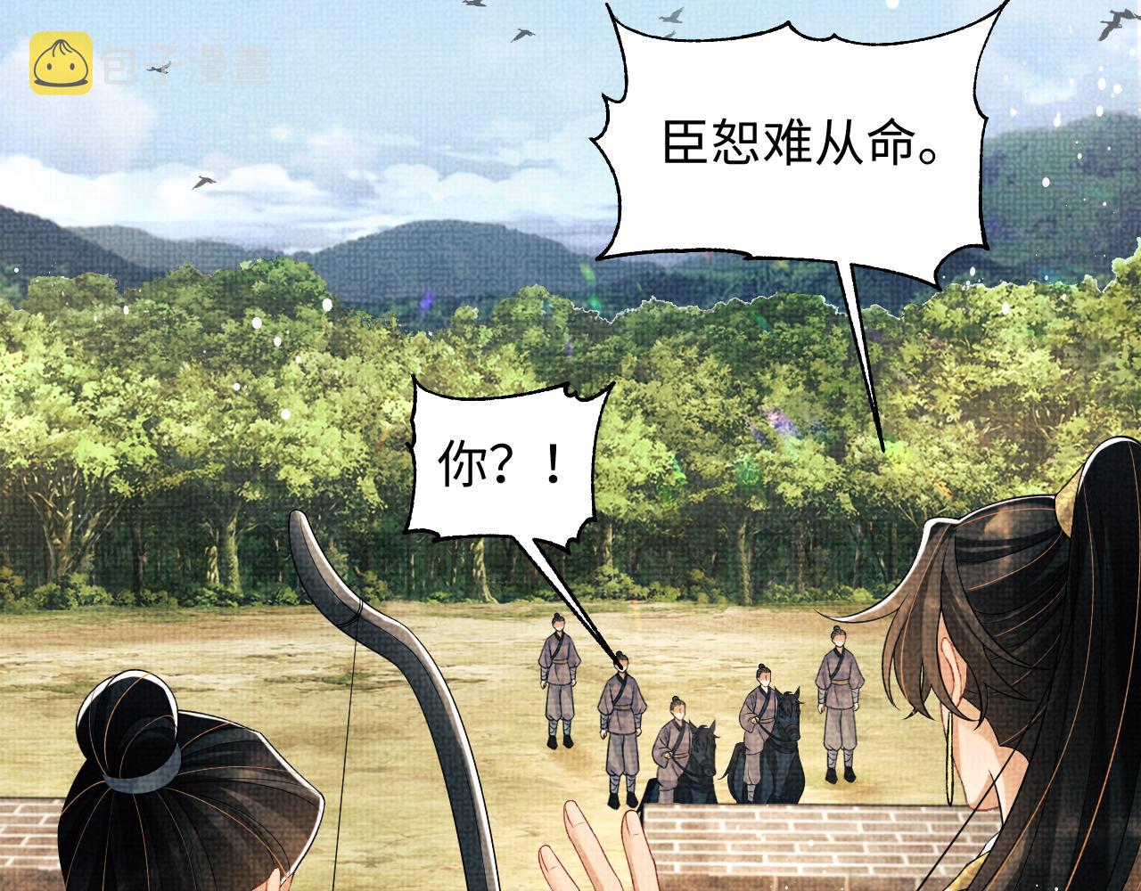 第121话君清的本分49