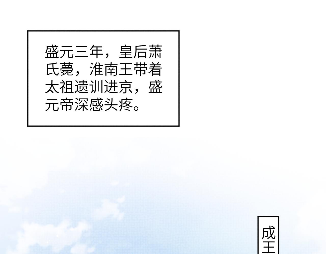 第135话 世世合欢84