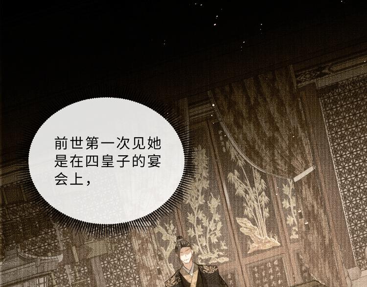 第37话 景韶疑似倾心他人？95