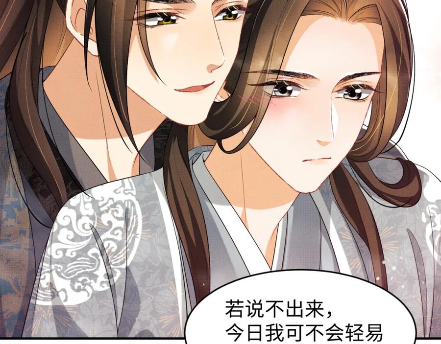 第70话 我家君清真棒！89