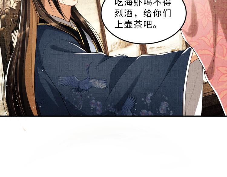 第53话 想吃你……的虾17