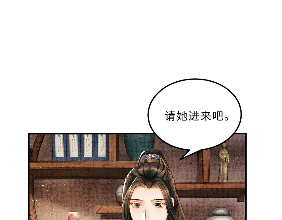 第17话 君清抱我啦~95