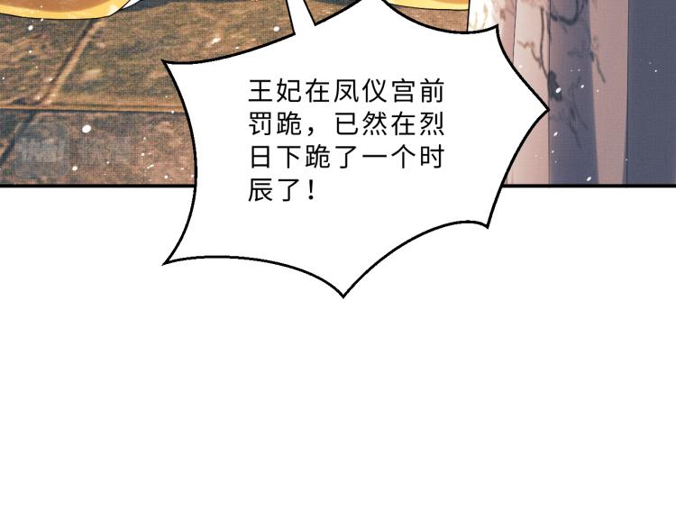 第56话 君清昏迷？20