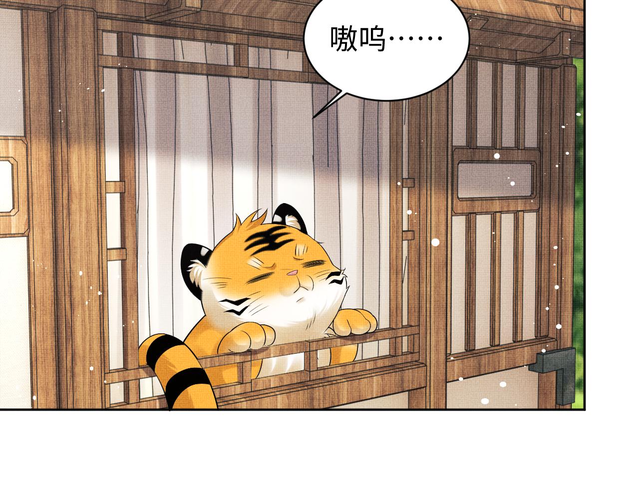 第93话 成王夫夫感情真好！86