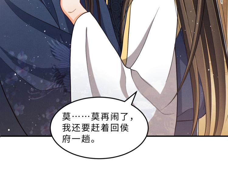 第49话 君清…他喜欢此事！13