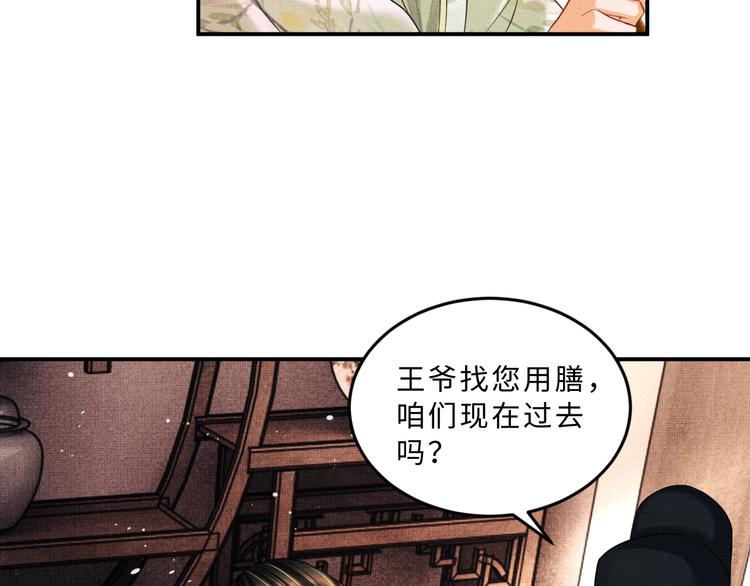 第38话 君清吃大醋！64