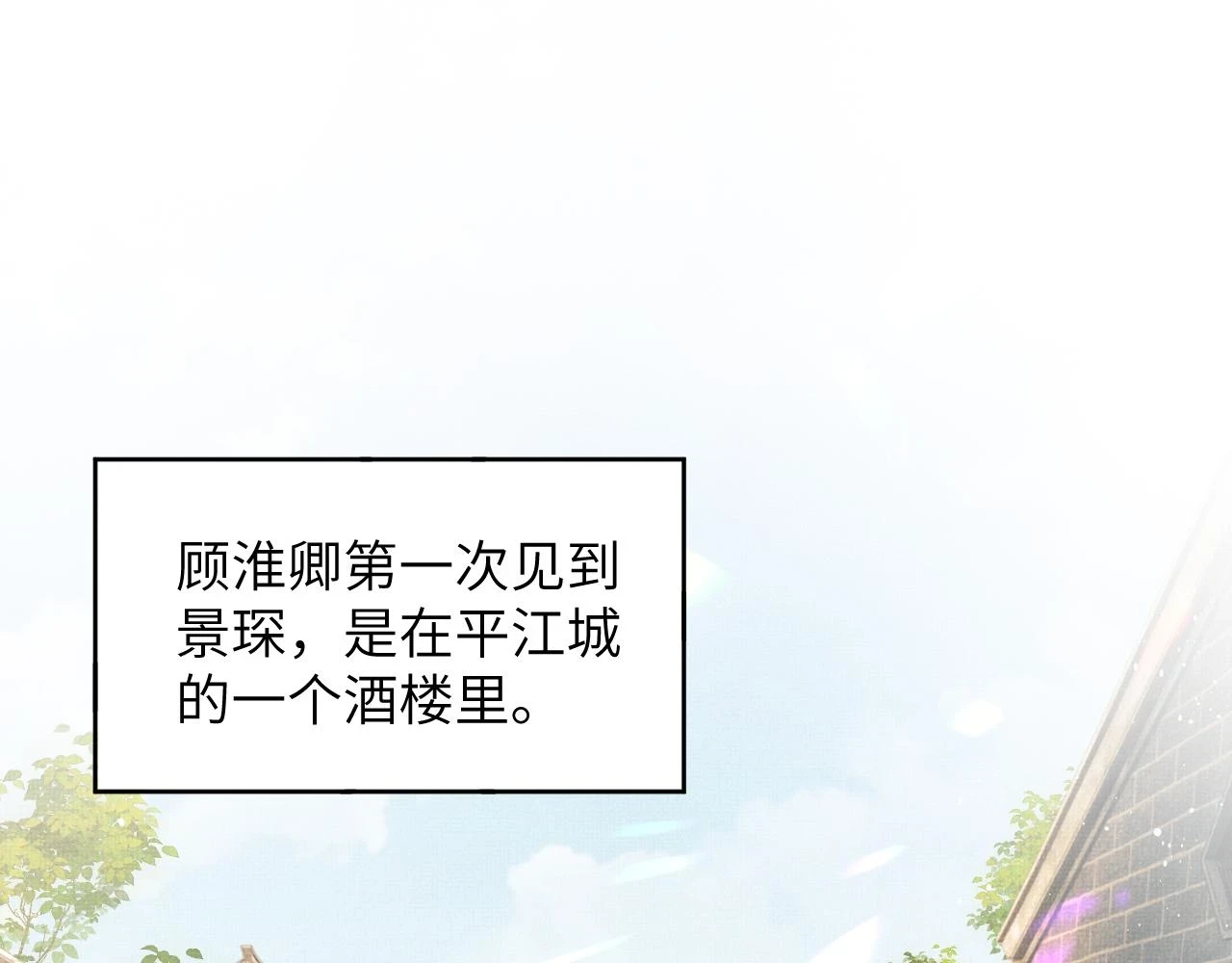 番外9 孽缘11