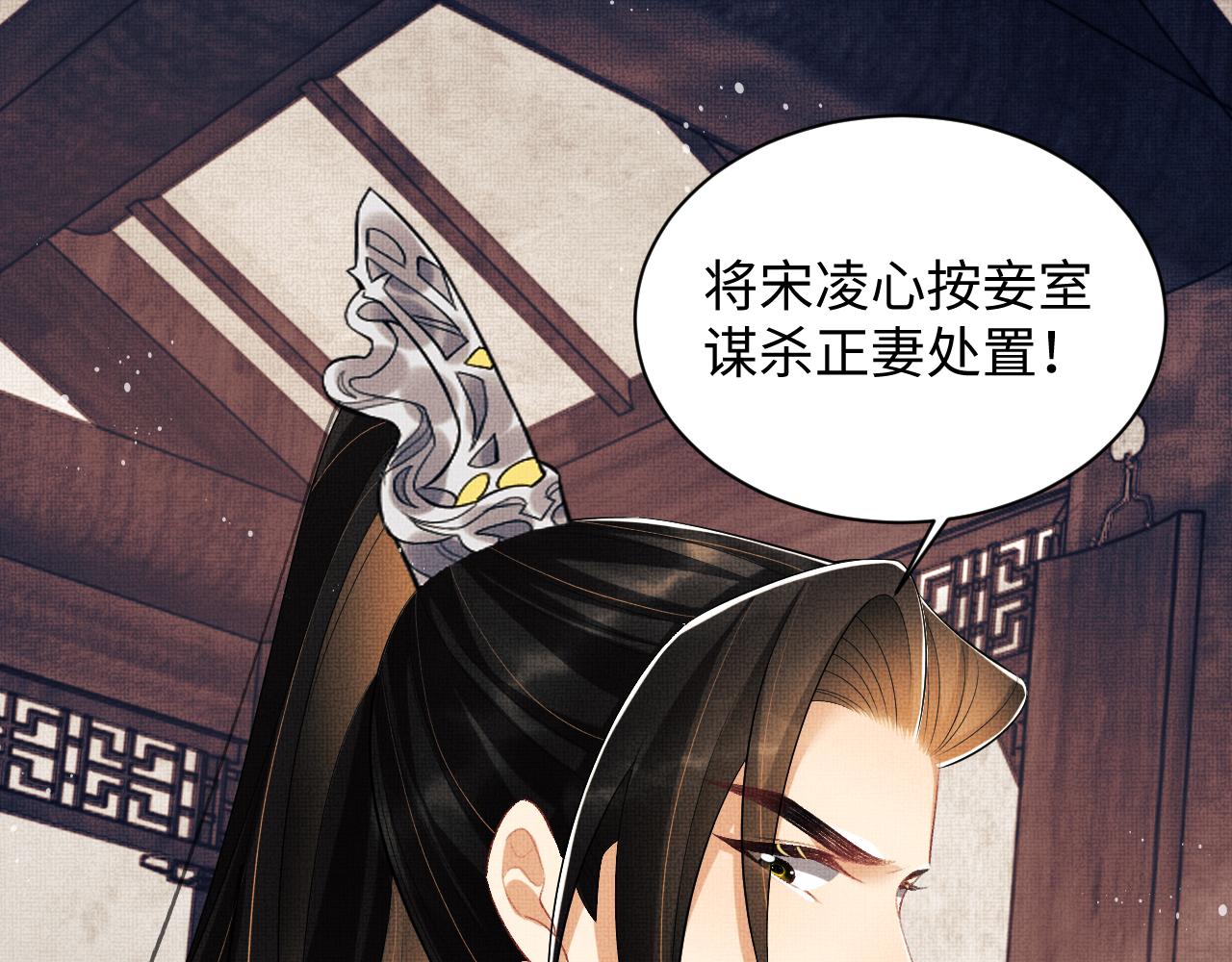 第106话 不许你纳妾46
