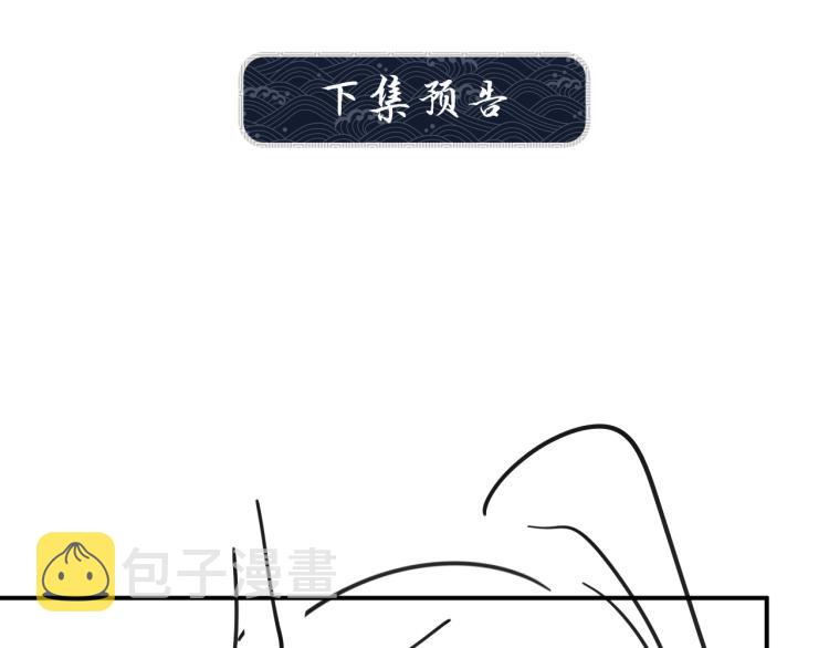 第56话 君清昏迷？91