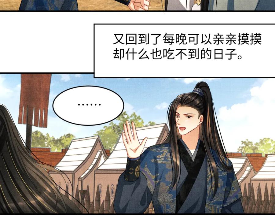 第67话 撩人的小妖精59