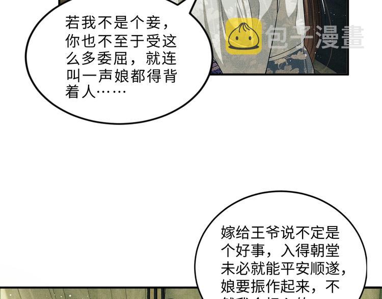 第14话 君清好好听我的话！54