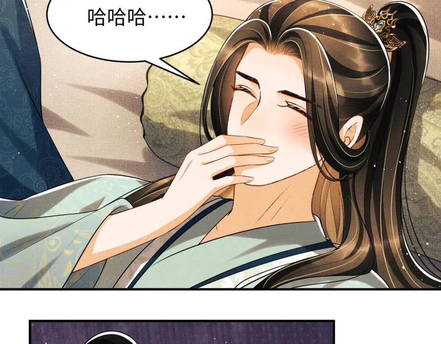 第77话 王爷撒泼打滚啦~14