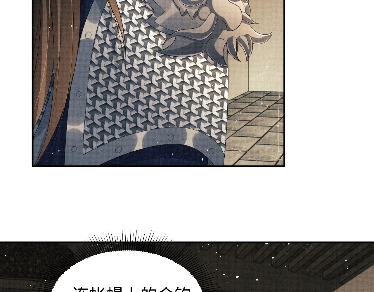 第91话 幸而有君相伴62