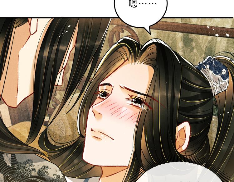 第33话 我对你也有感觉46