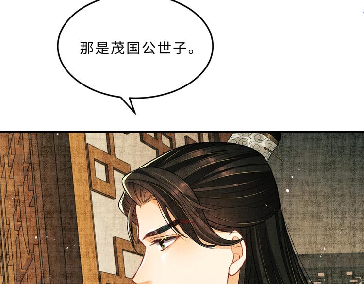 第40话 被君清拿捏的死死的78
