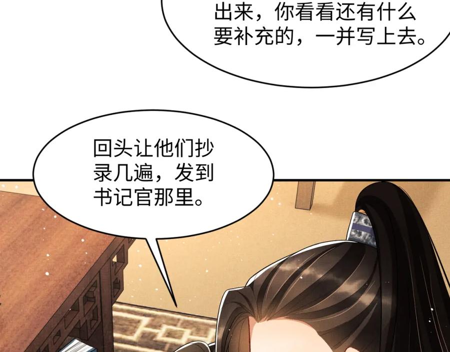 第68话 你才是我的良人55