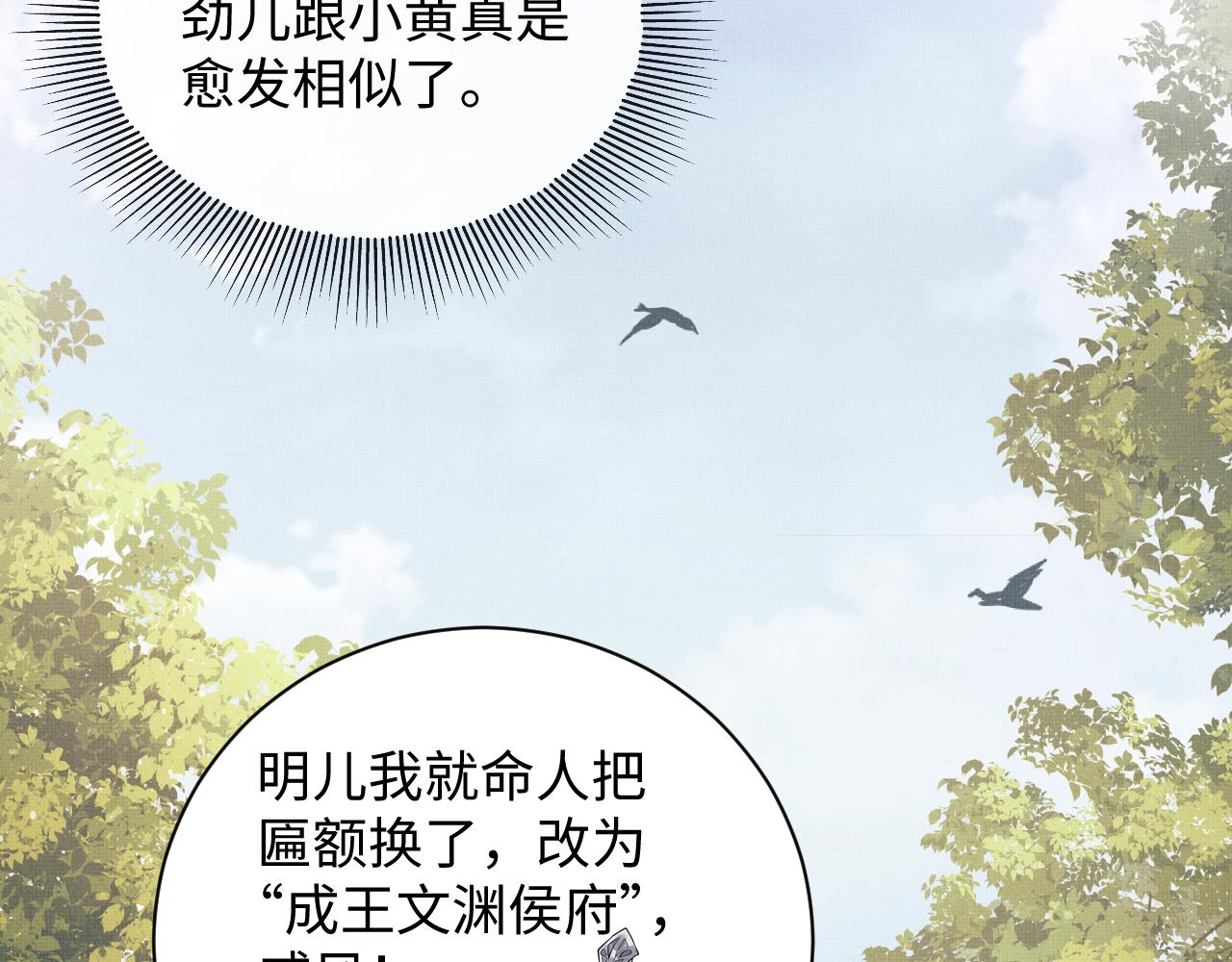 第111话封爵6