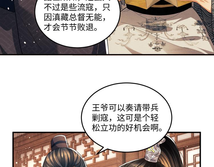 第30话 王妃真是越来越坏啦40