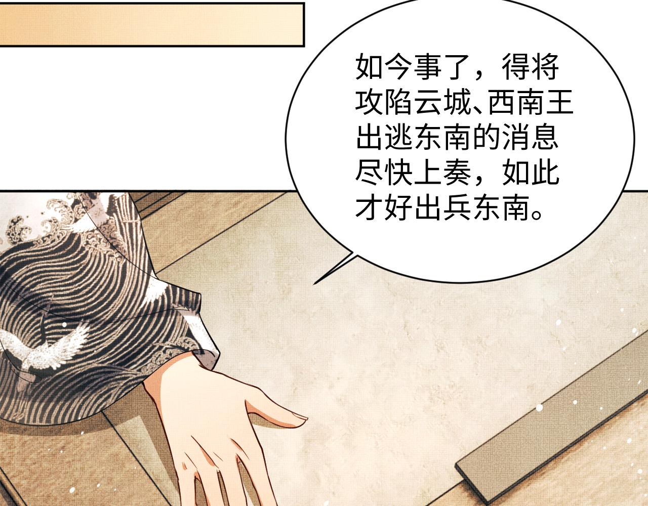第92话 宝刀配美人59